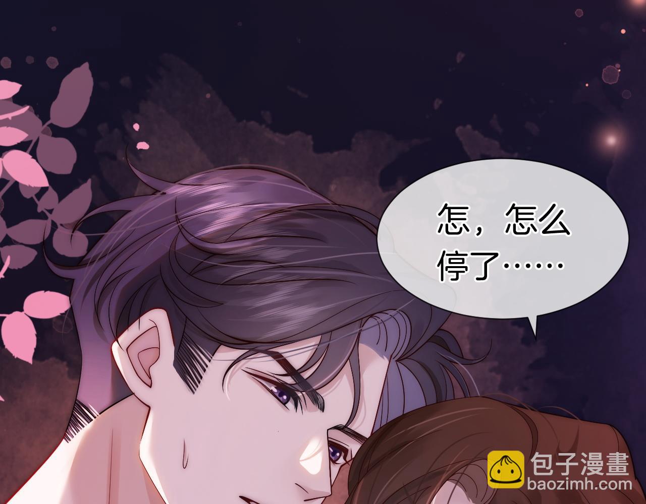 第11话 身体接触(1/3)-第11话