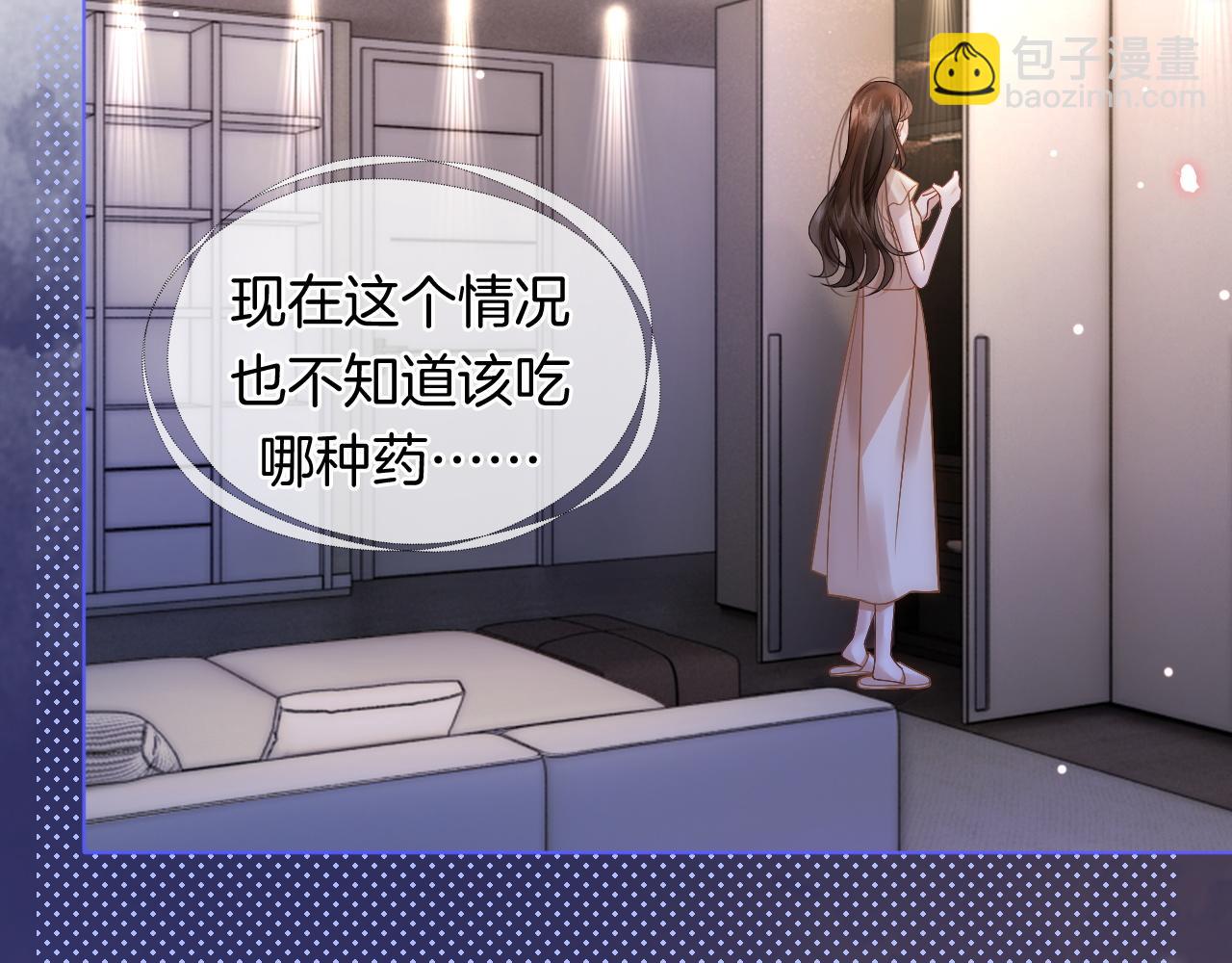 第13话 季扬回国(1/2)-第13话