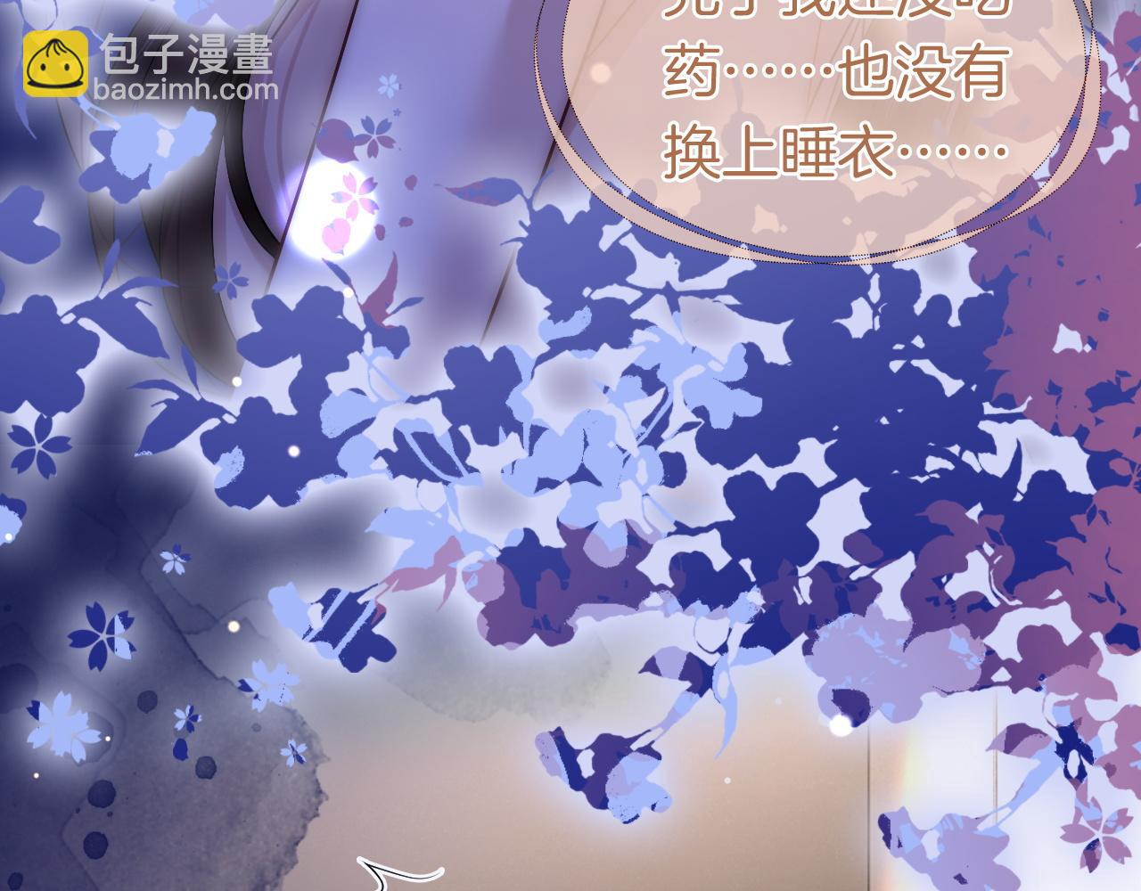 第13话 季扬回国(1/2)-第13话