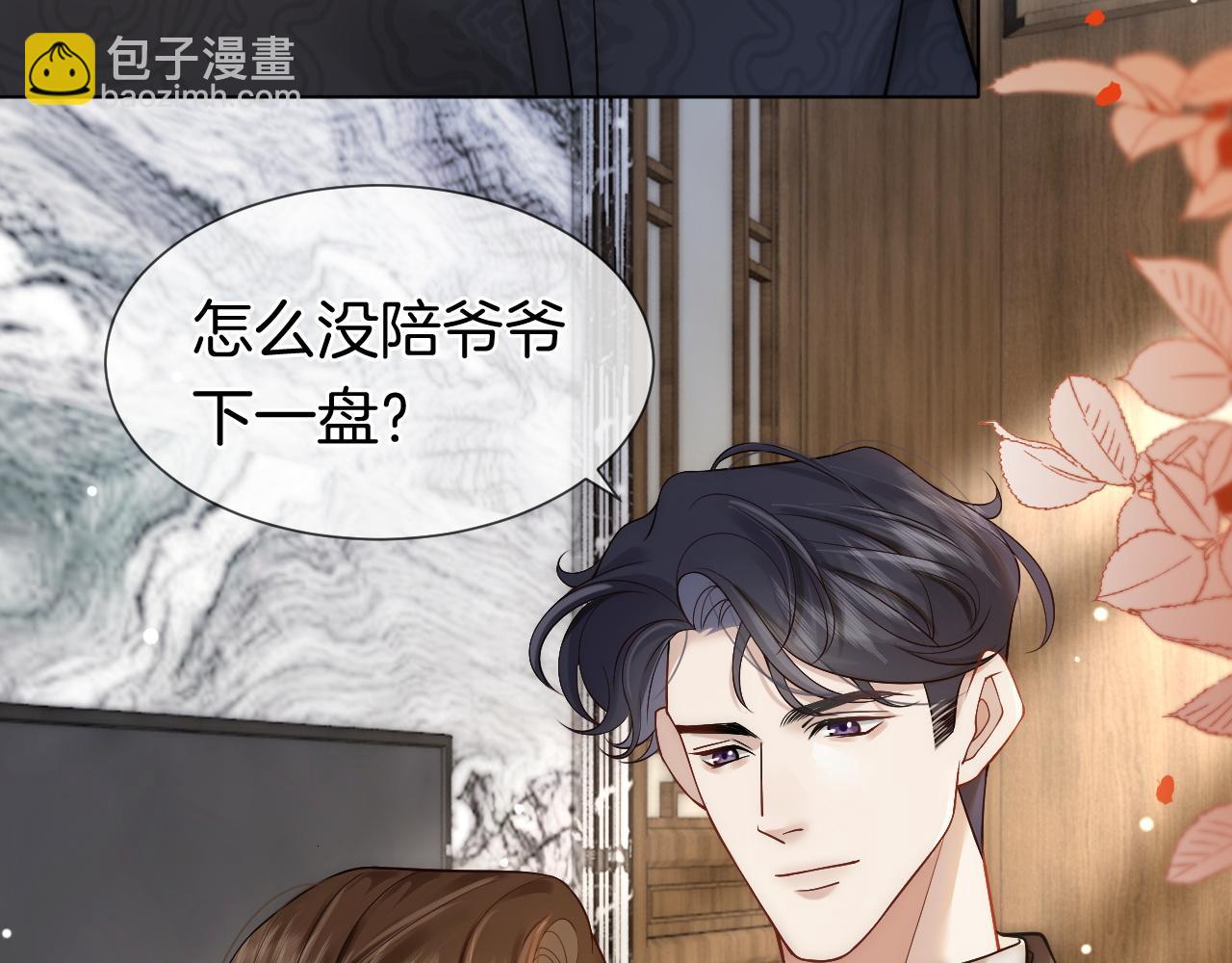 第15话 撕破脸面(1/2)-第15话