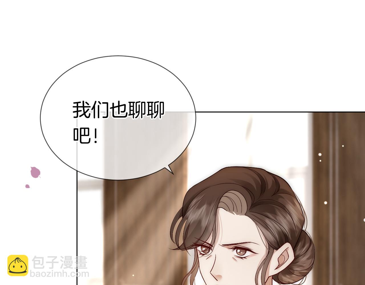 第15话 撕破脸面(1/2)-第15话