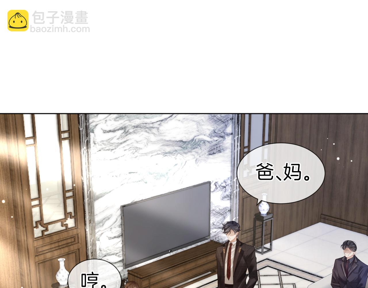 第15话 撕破脸面(1/2)-第15话
