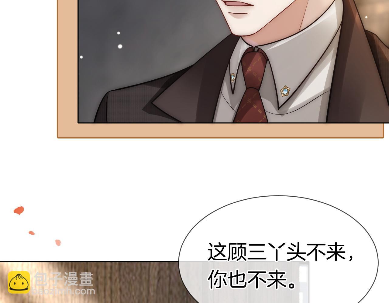 第15话 撕破脸面(1/2)-第15话