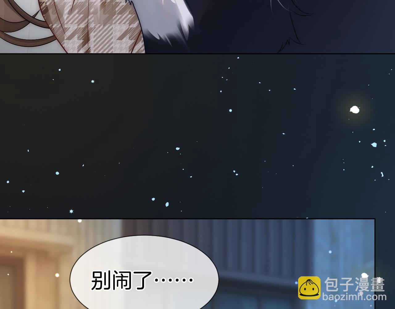 第17话 姨妈来访(1/3)-第17话