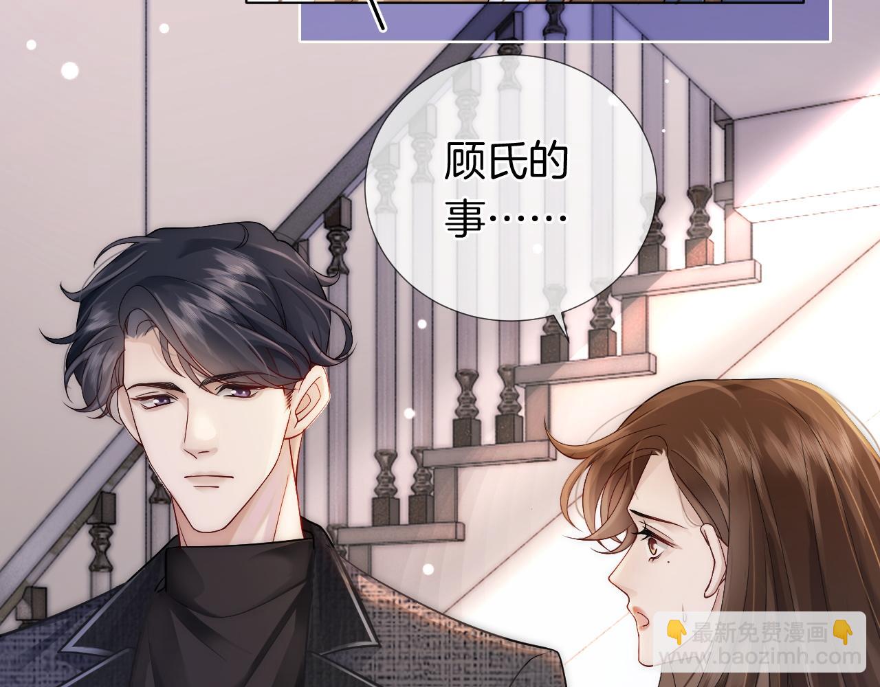 第21话 询问病情(1/3)-第21话