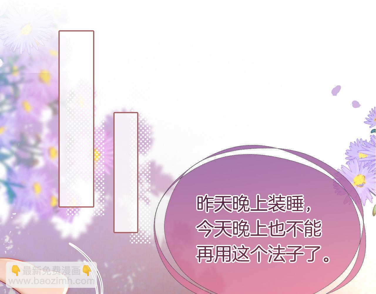 第23话 整顿顾氏(1/3)-第23话