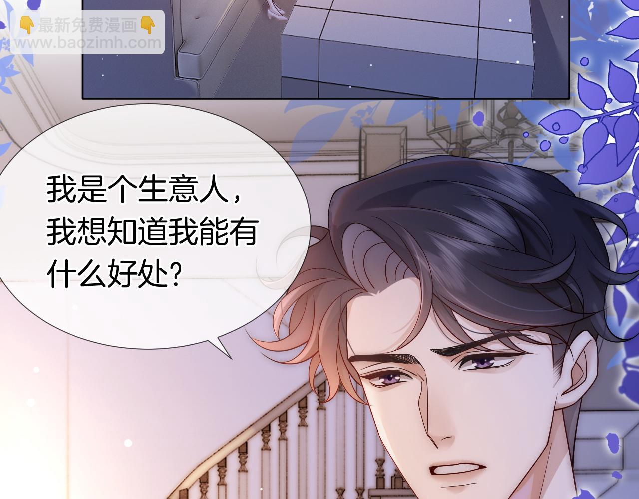 第23话 整顿顾氏(1/3)-第23话