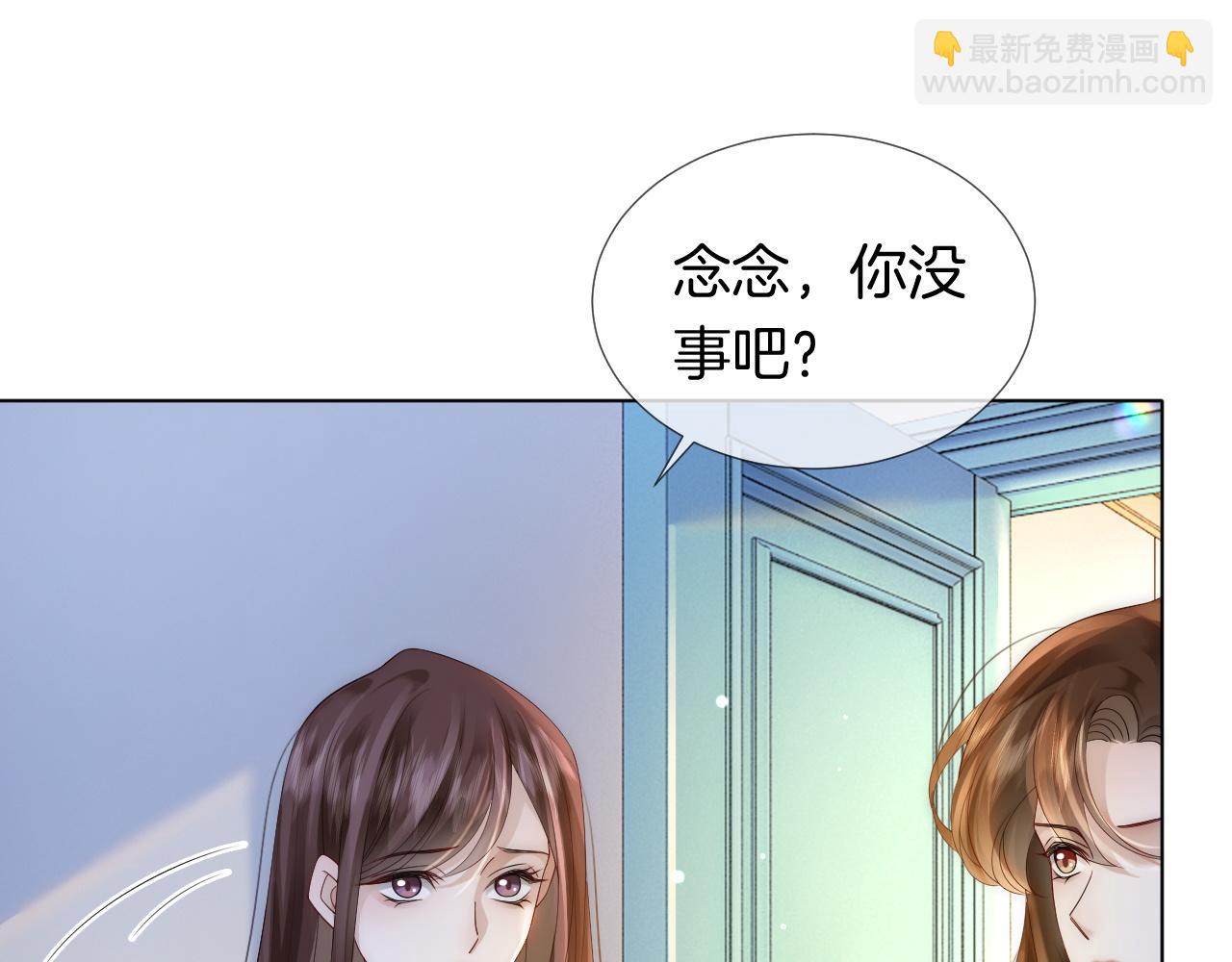 第27话 教训绿茶(1/2)-第27话