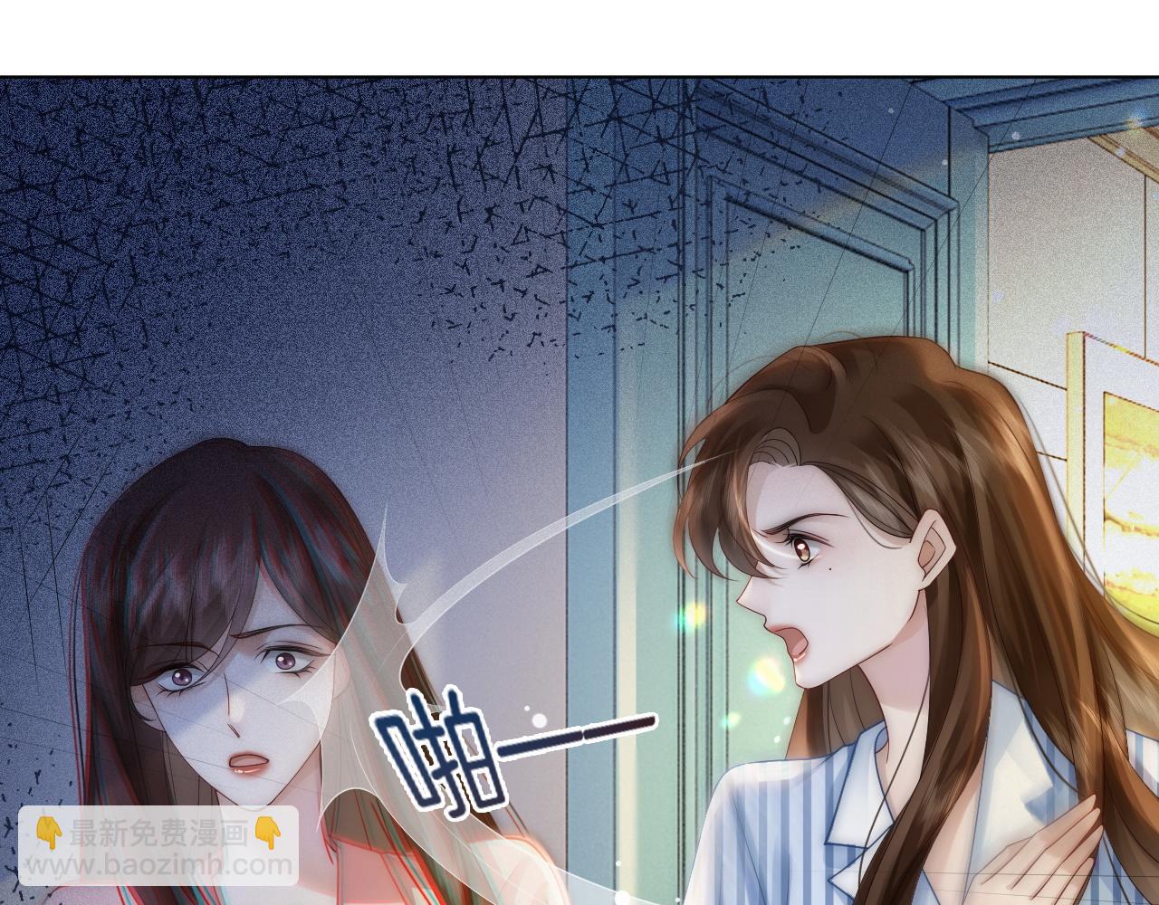 第27话 教训绿茶(1/2)-第27话