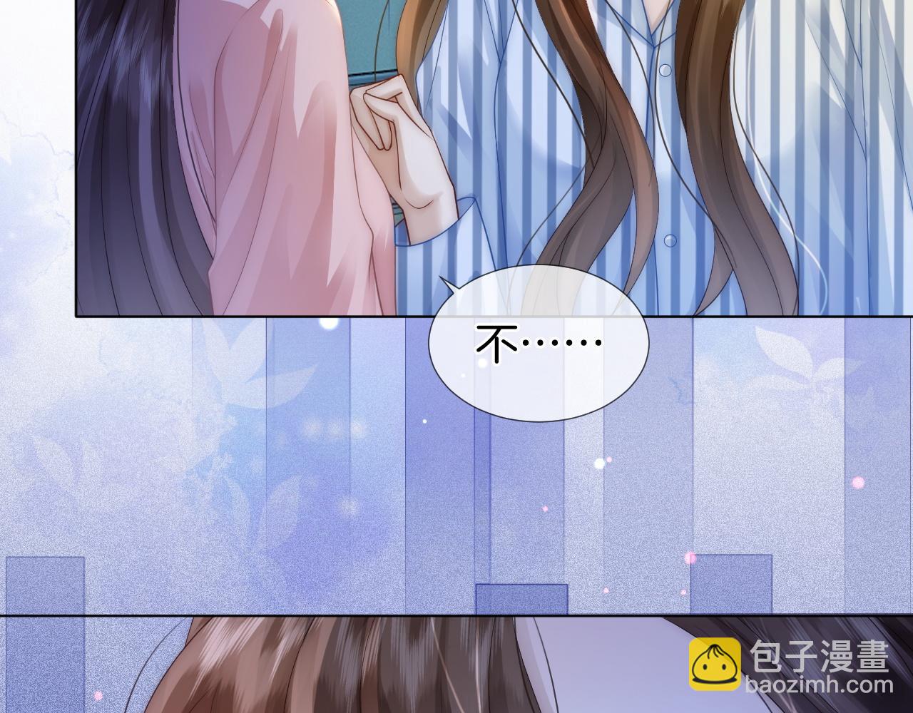 第27话 教训绿茶(1/2)-第27话