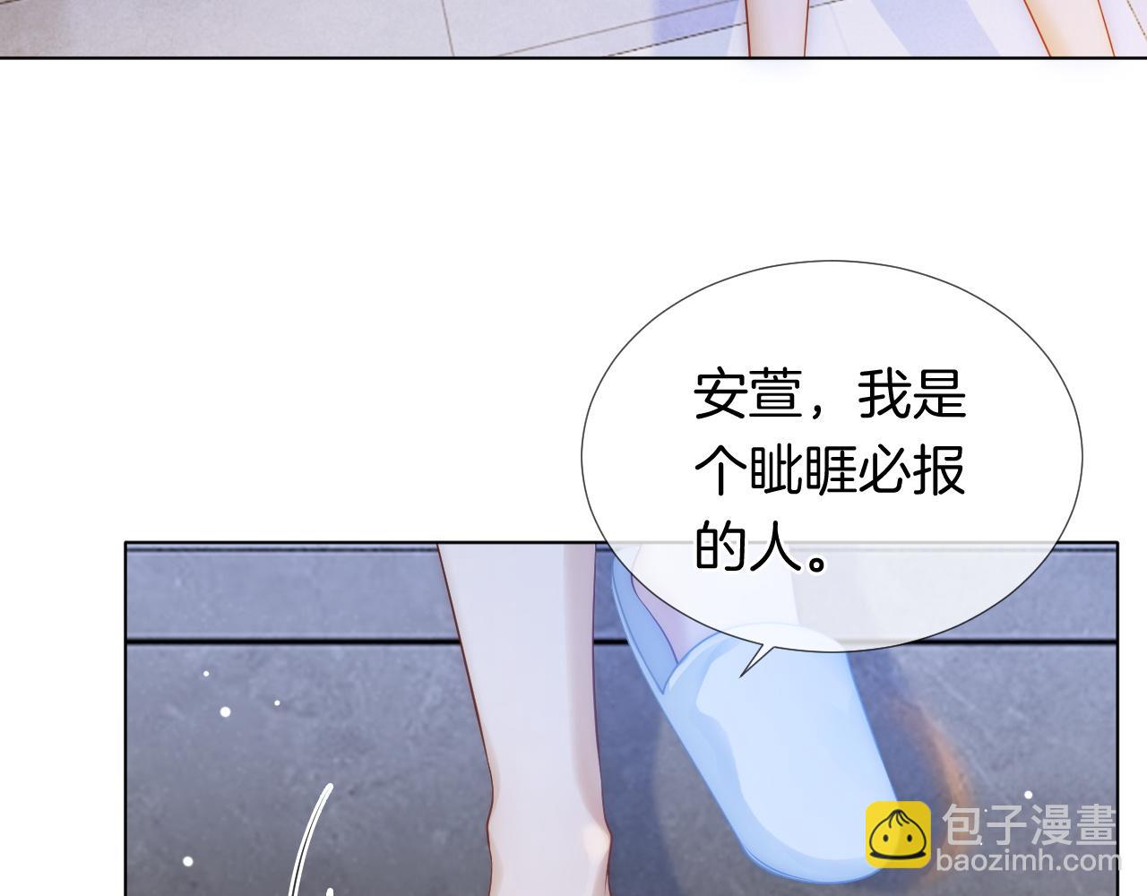 第27话 教训绿茶(1/2)-第27话
