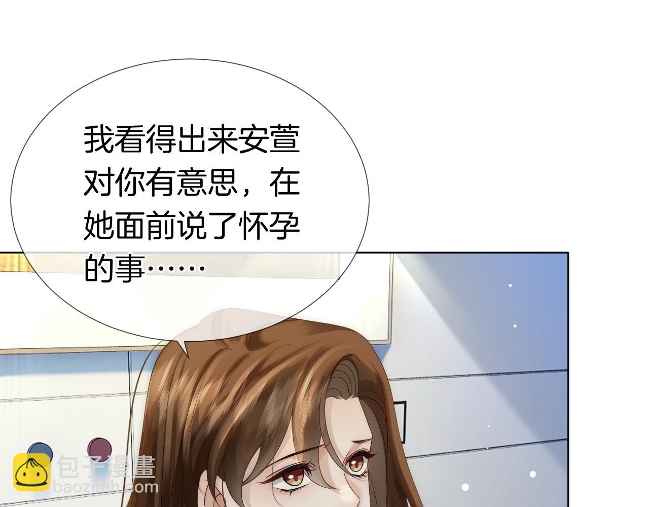 第27话 教训绿茶(1/2)-第27话