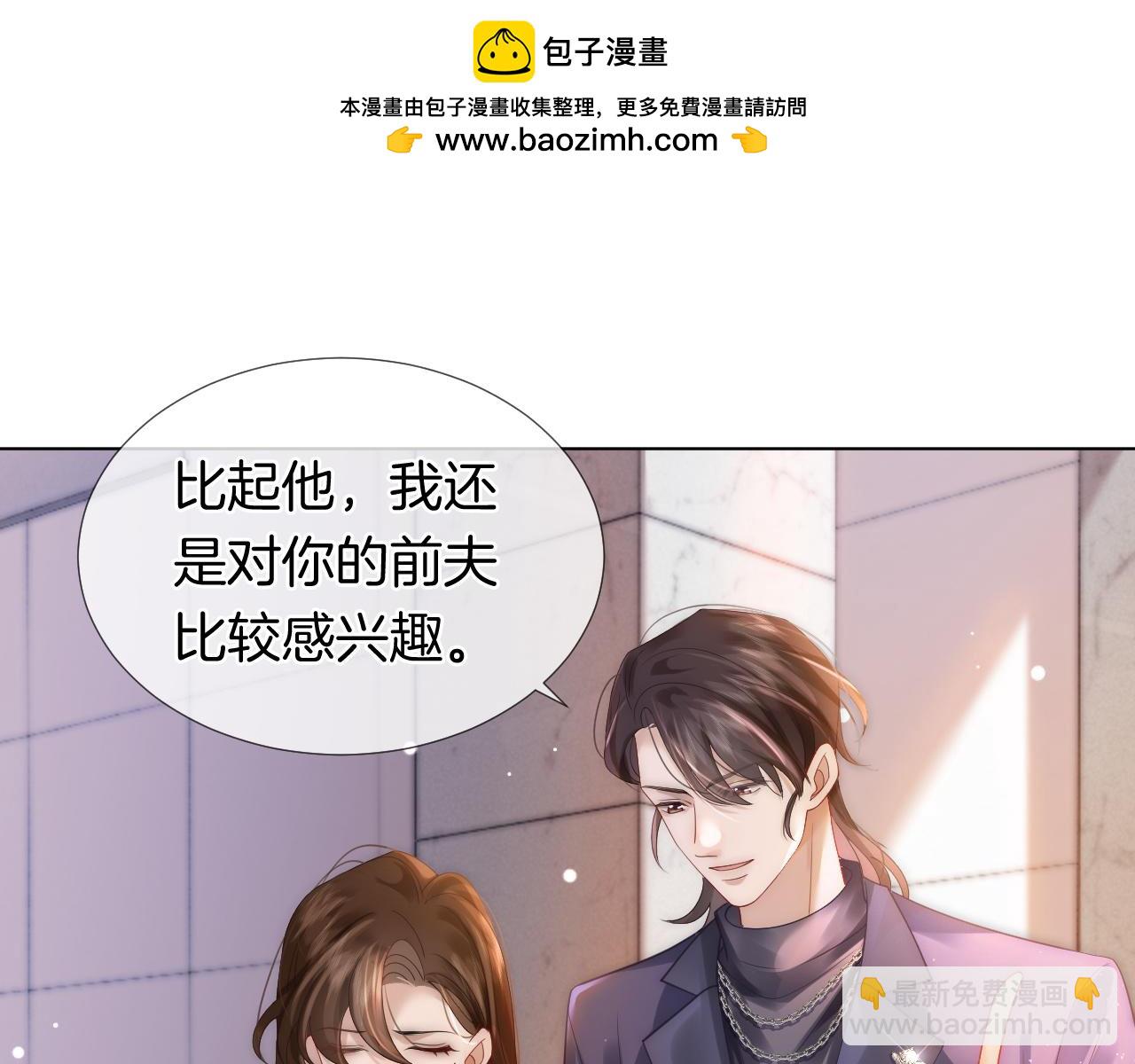第29话 假装亲昵(1/2)-第29话