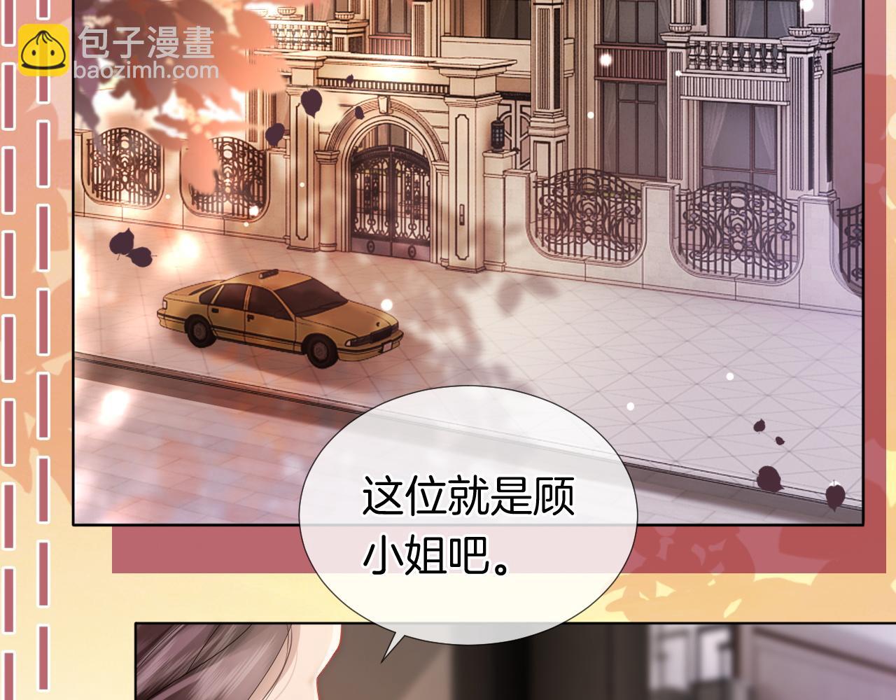 第29话 假装亲昵(1/2)-第29话