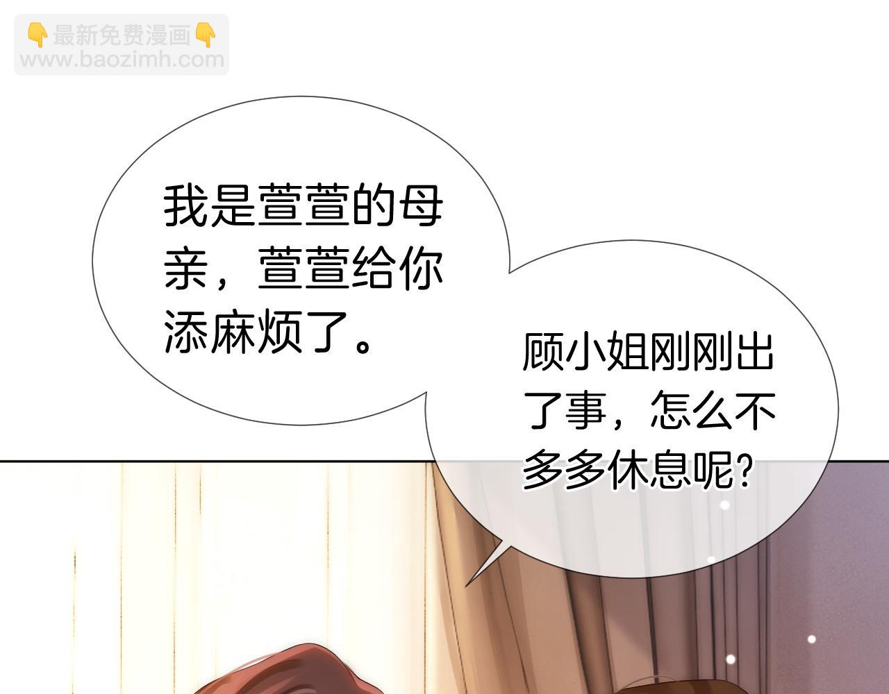 第29话 假装亲昵(1/2)-第29话