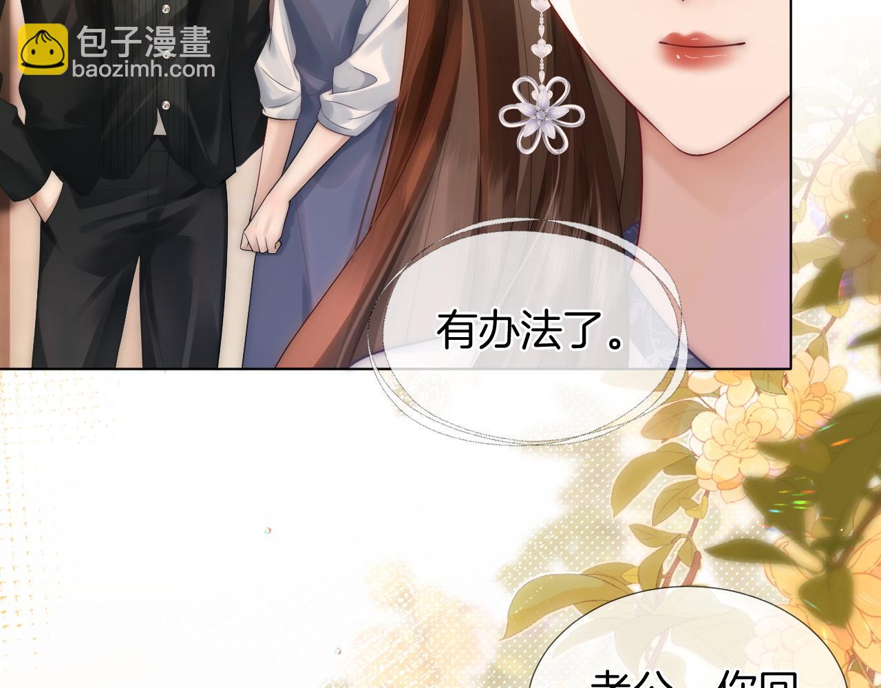 第29话 假装亲昵(1/2)-第29话
