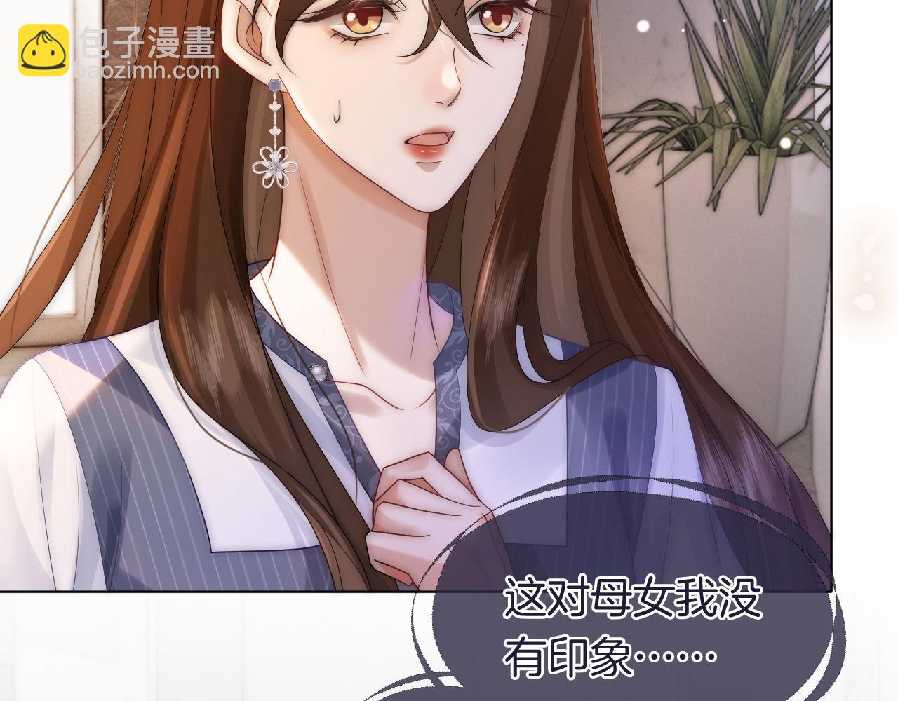 第29话 假装亲昵(1/2)-第29话