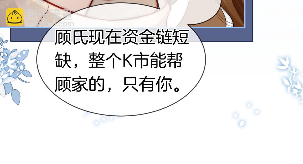 第3话 领证结婚(1/3)-第3话