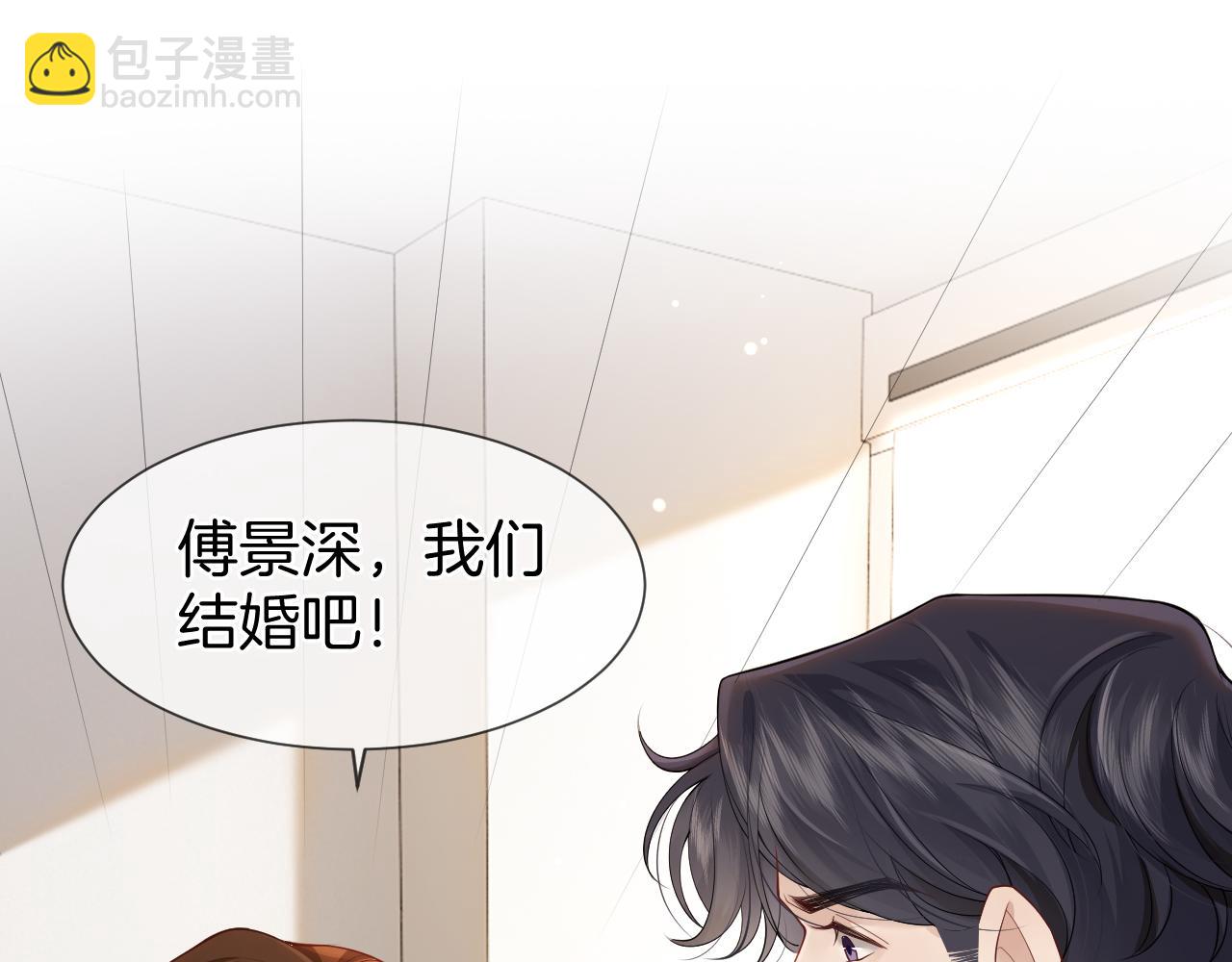 第3话 领证结婚(1/3)-第3话