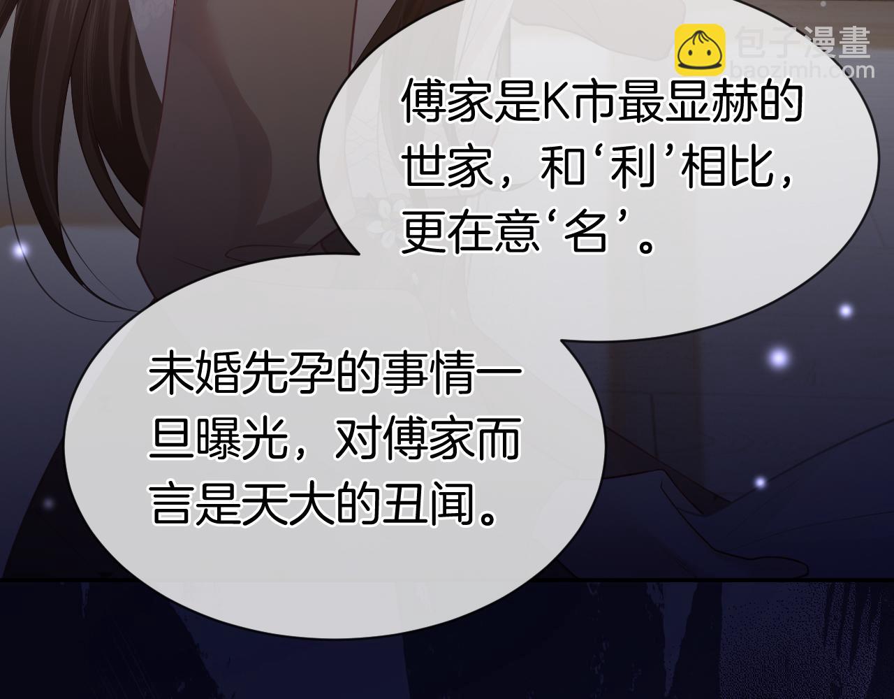 第3话 领证结婚(1/3)-第3话