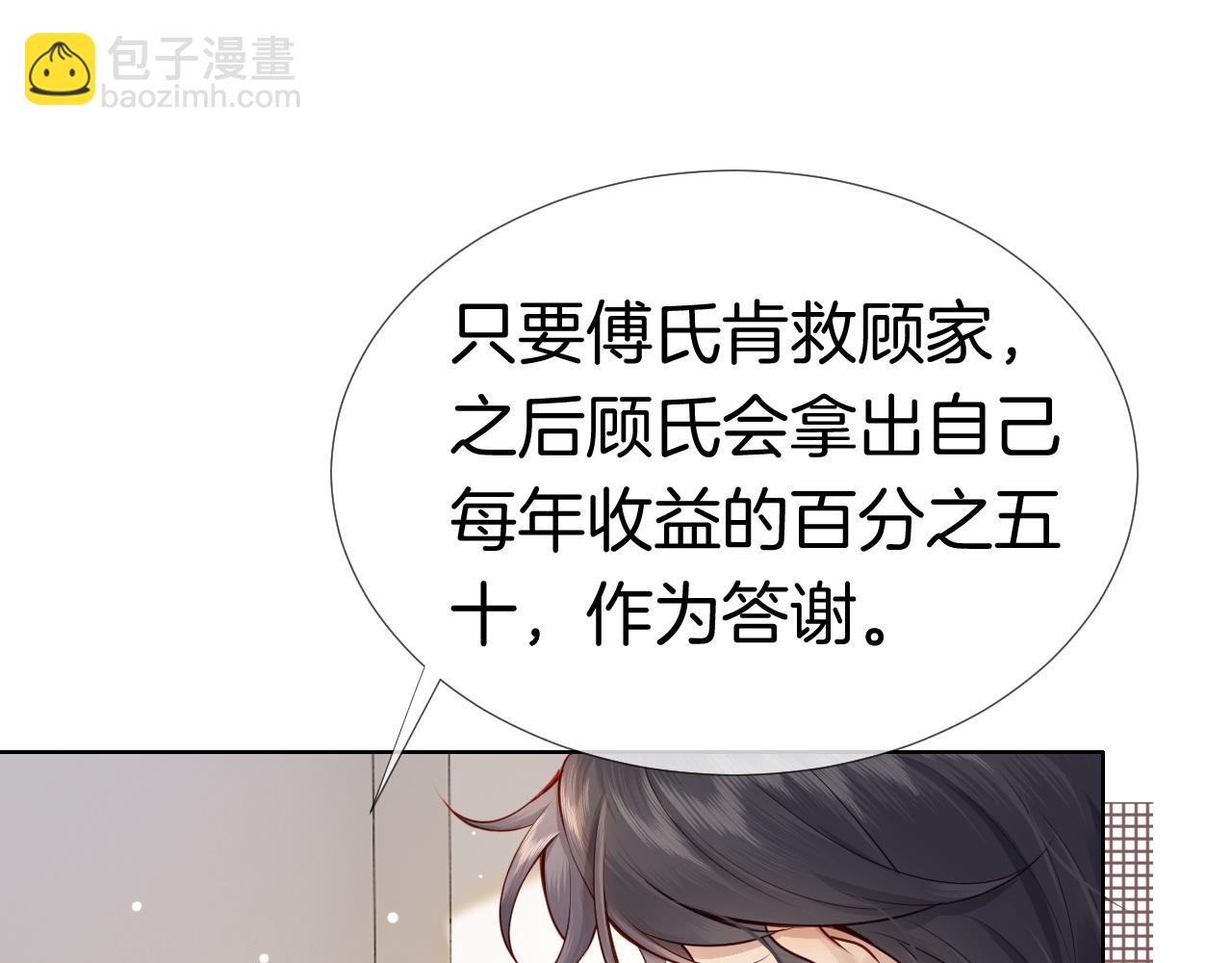 第3话 领证结婚(1/3)-第3话