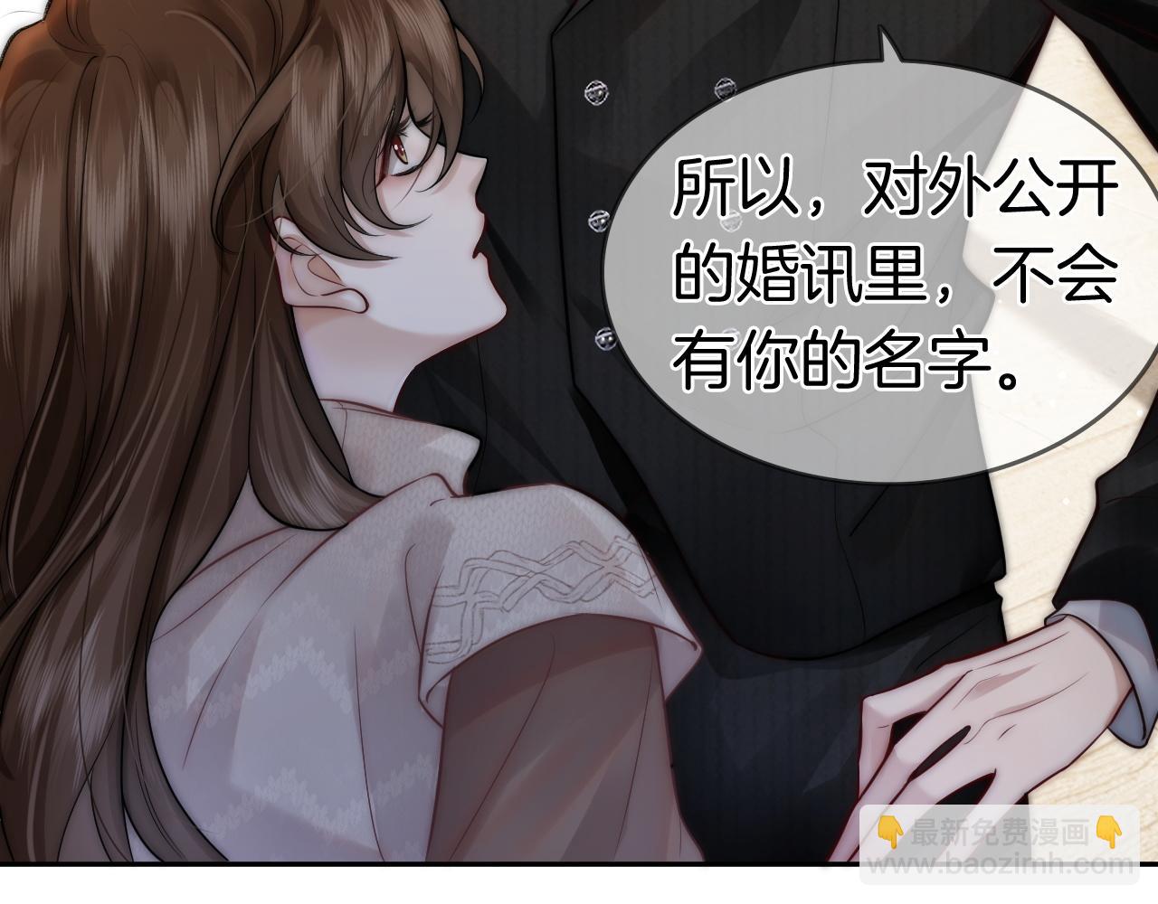 第3话 领证结婚(1/3)-第3话