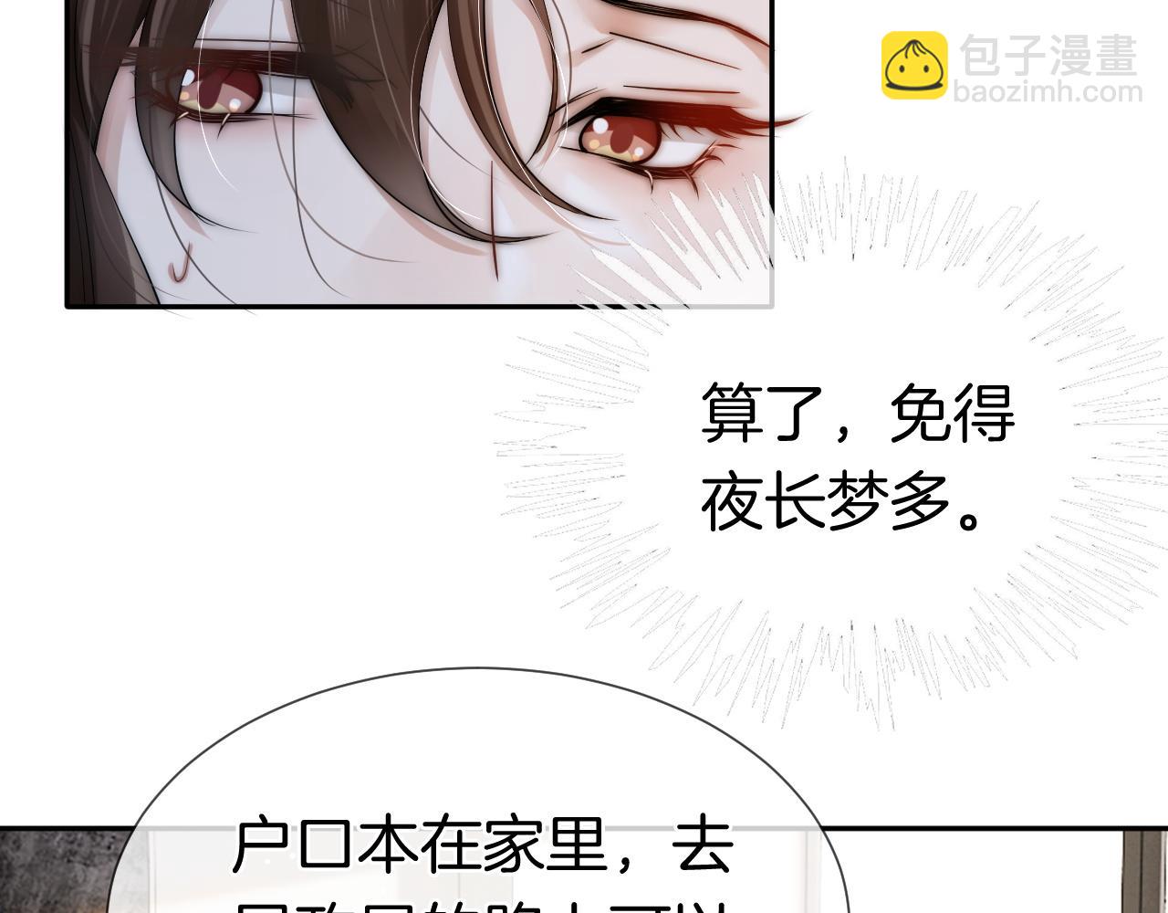 第3话 领证结婚(1/3)-第3话