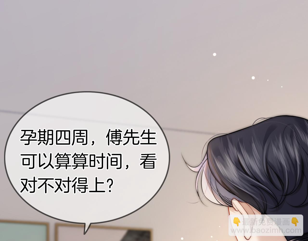 第3话 领证结婚(1/3)-第3话