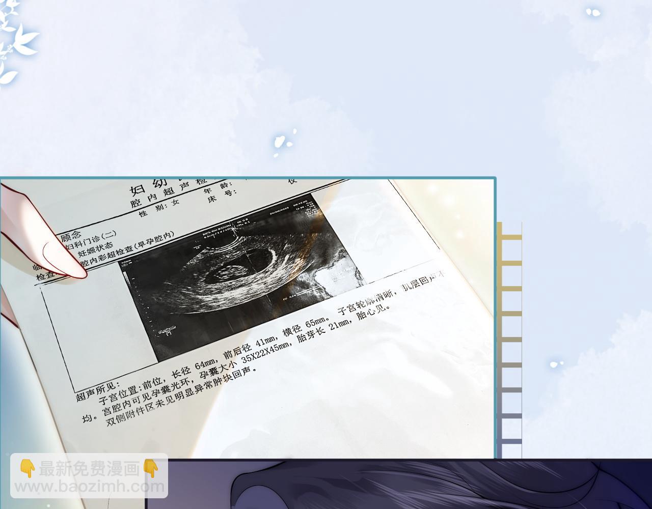 第3话 领证结婚(1/3)-第3话