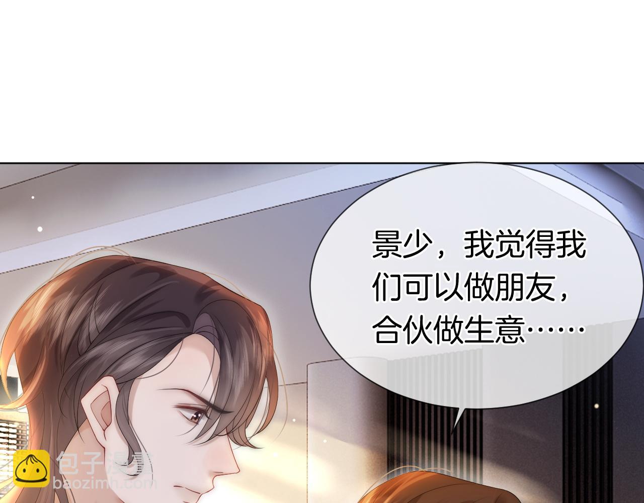 第31话 三年前的答案(1/2)-第31话