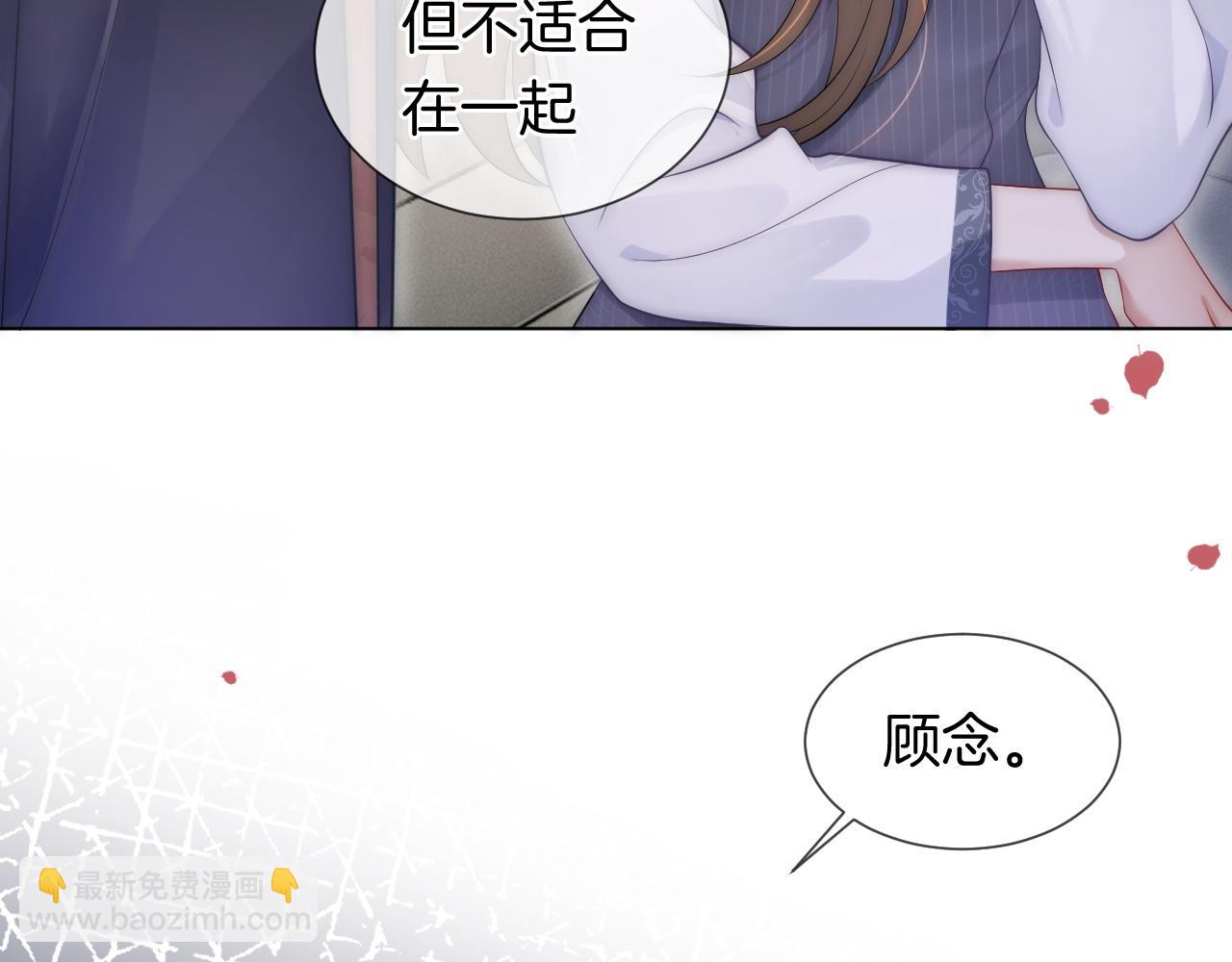 第31话 三年前的答案(1/2)-第31话
