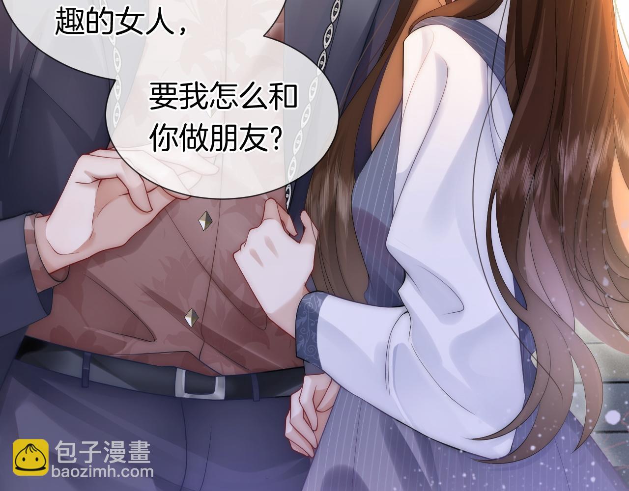 第31话 三年前的答案(1/2)-第31话