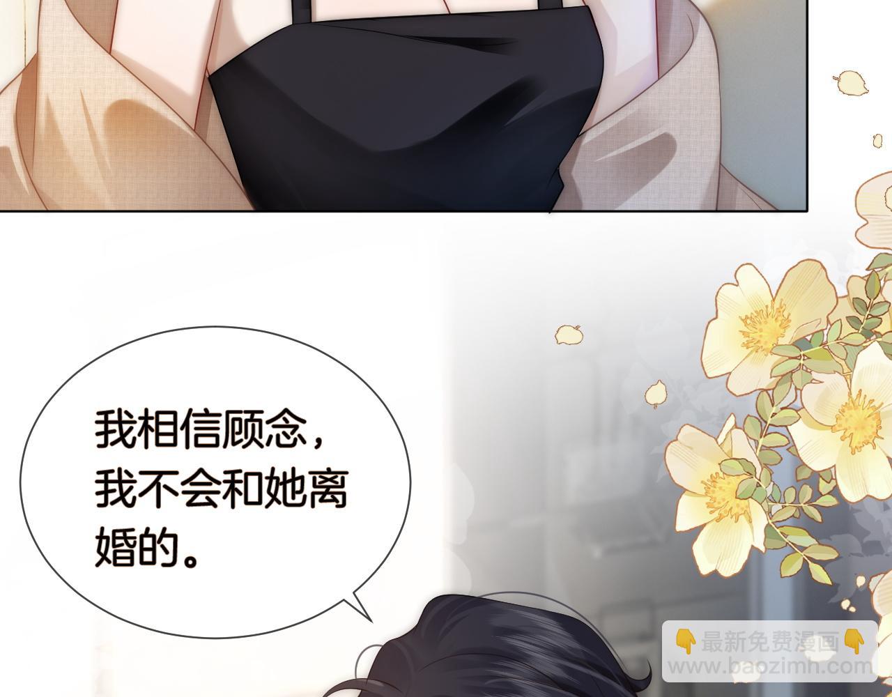 第31话 三年前的答案(1/2)-第31话