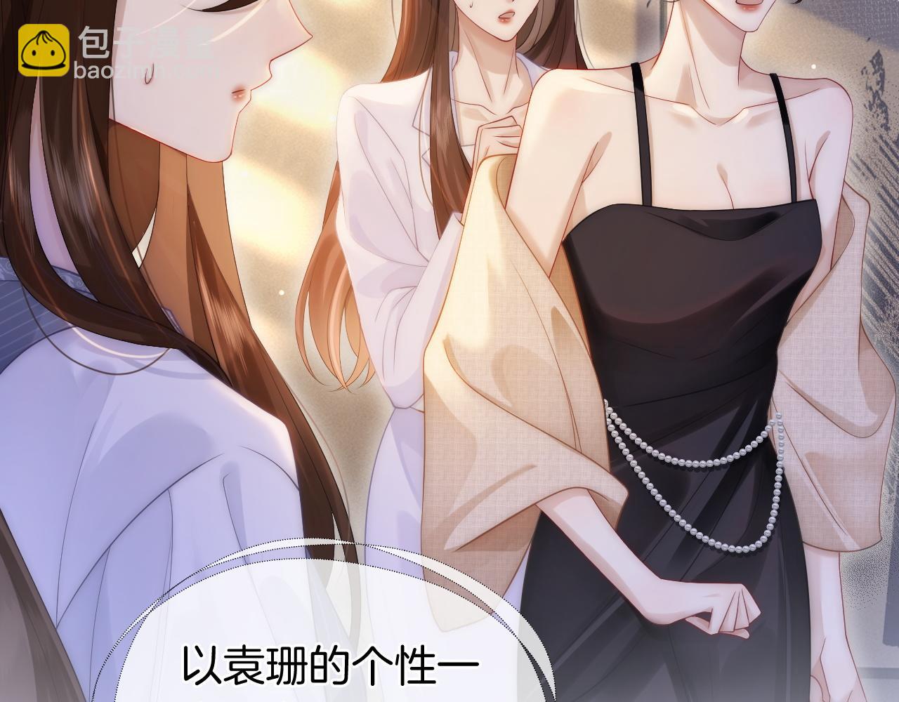 第31话 三年前的答案(1/2)-第31话