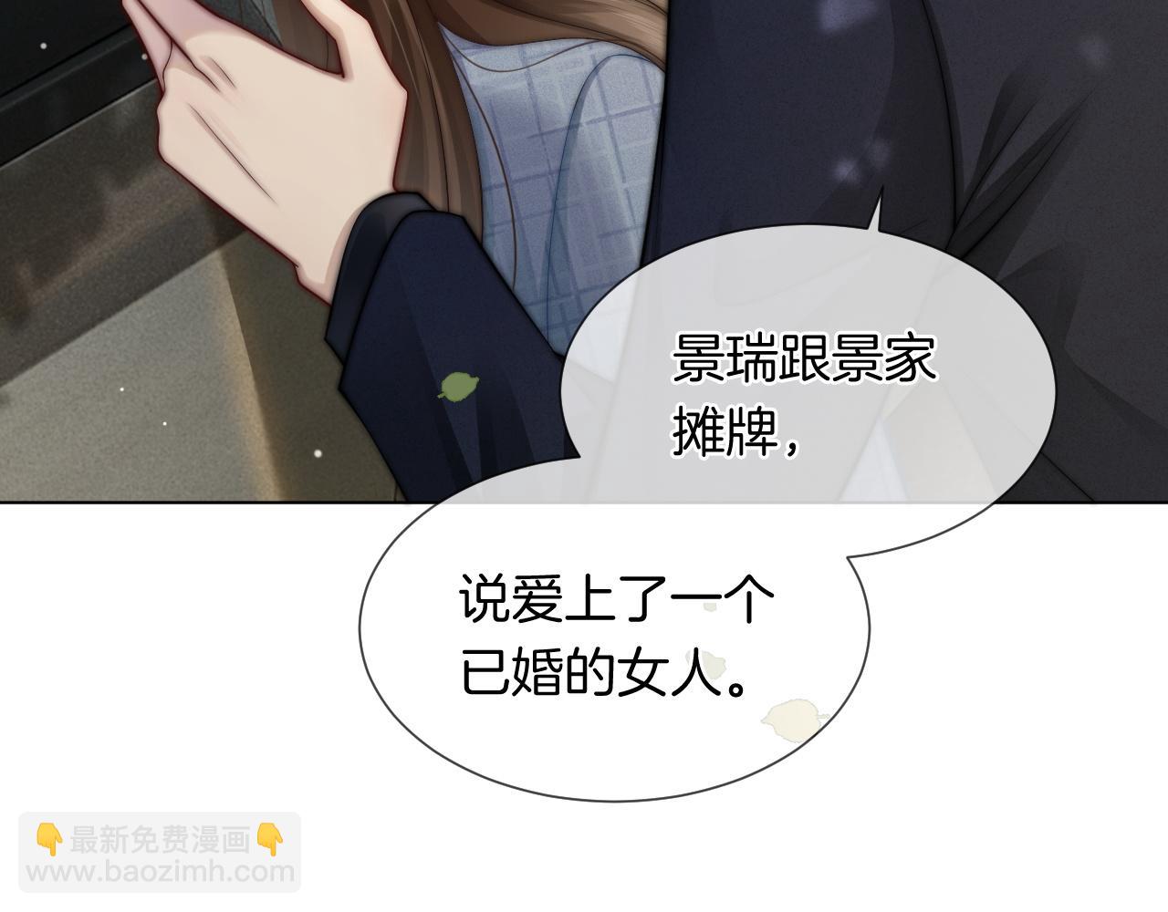 第33话 色气拉满(1/2)-第33话