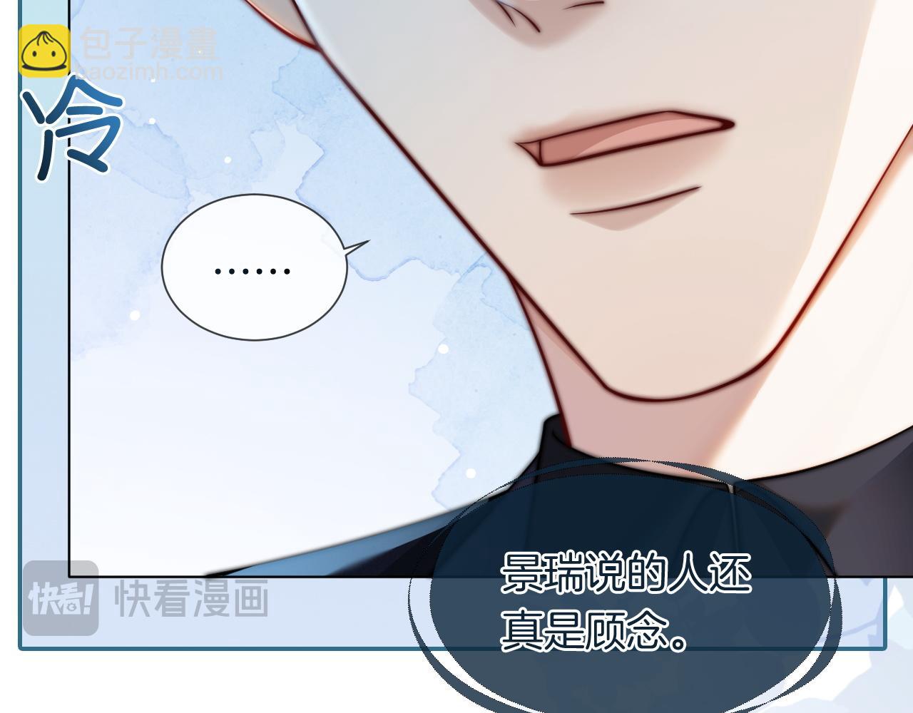 第33话 色气拉满(1/2)-第33话