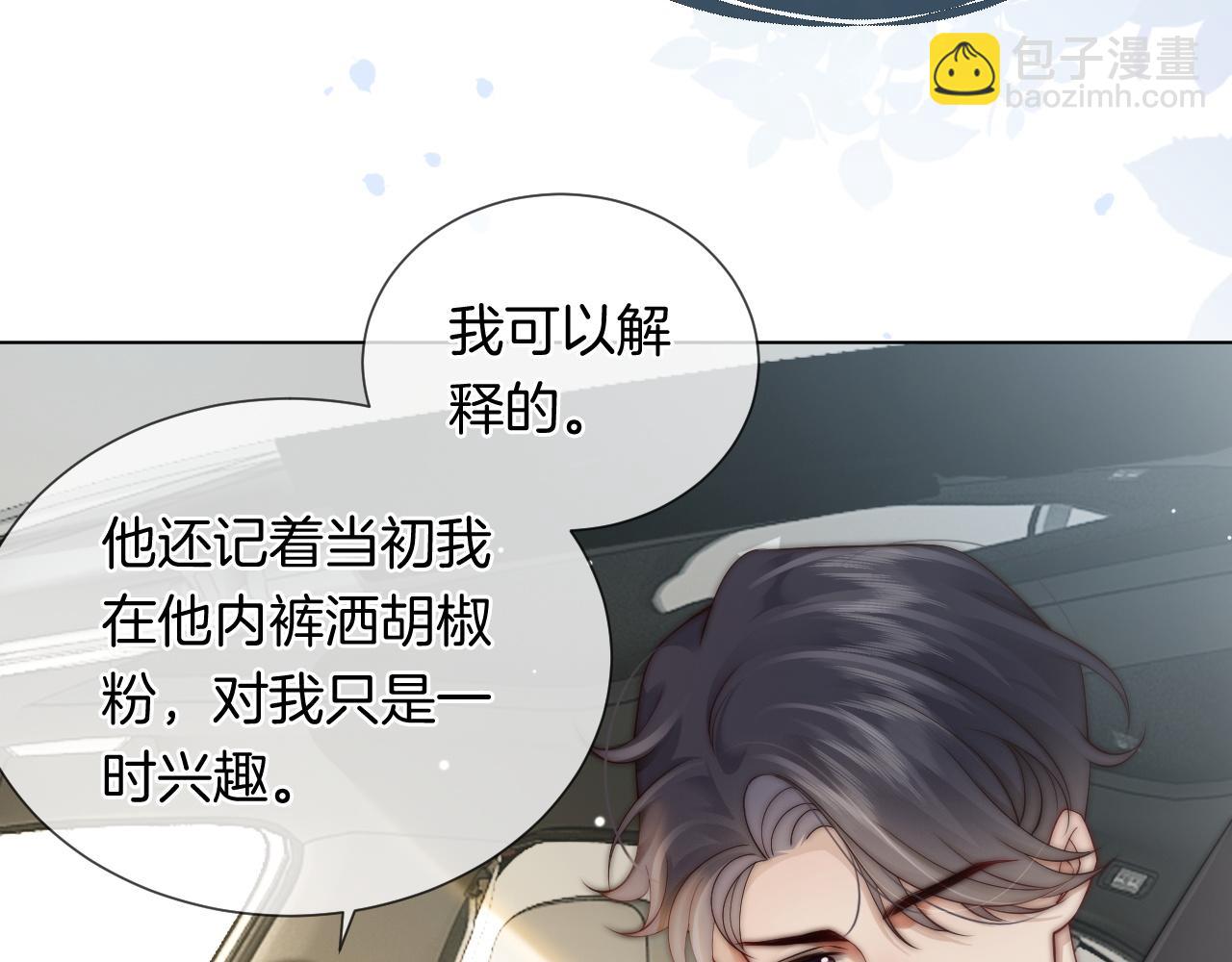 第33话 色气拉满(1/2)-第33话