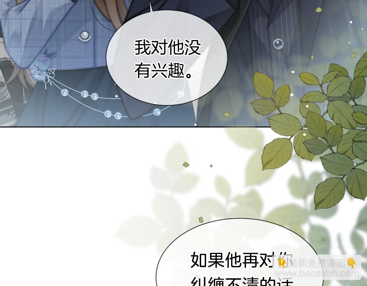 第33话 色气拉满(1/2)-第33话