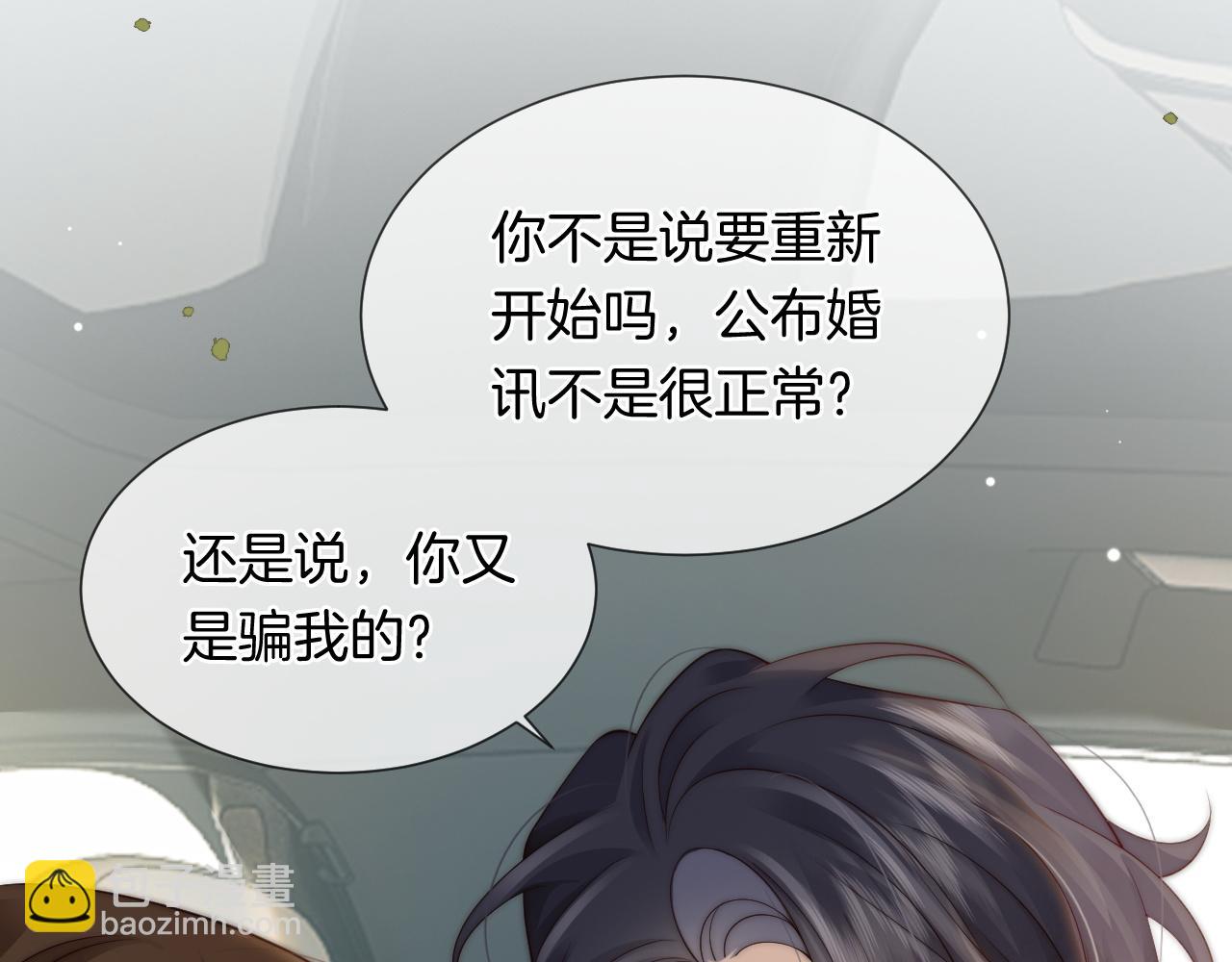第33话 色气拉满(1/2)-第33话