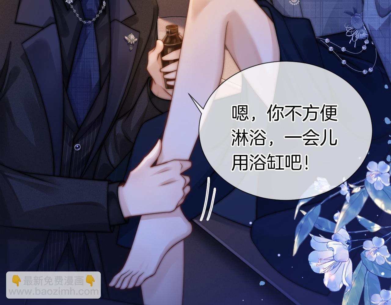 第33话 色气拉满(1/2)-第33话