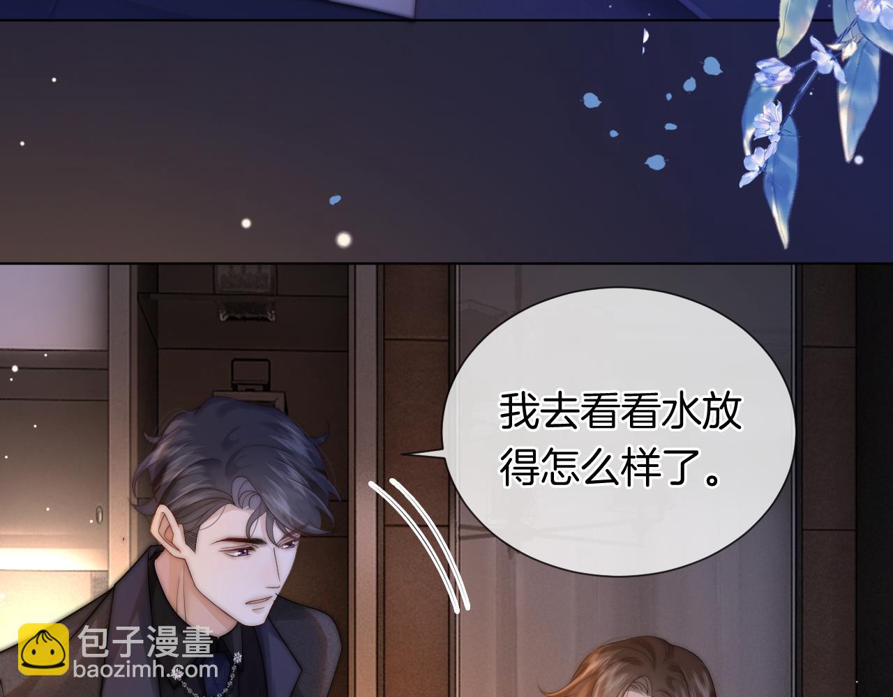 第33话 色气拉满(1/2)-第33话