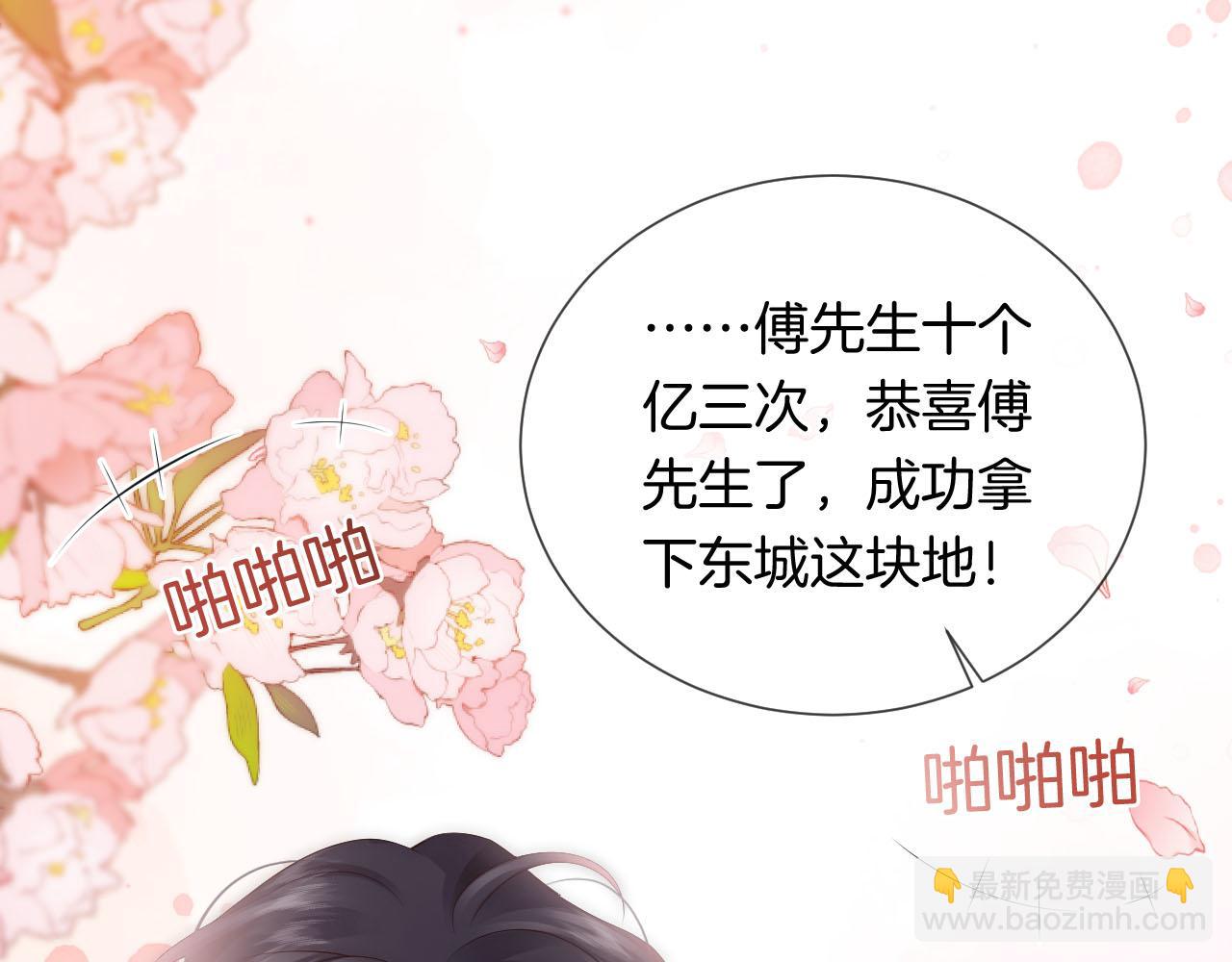 第37话 森林城堡(1/3)-第37话