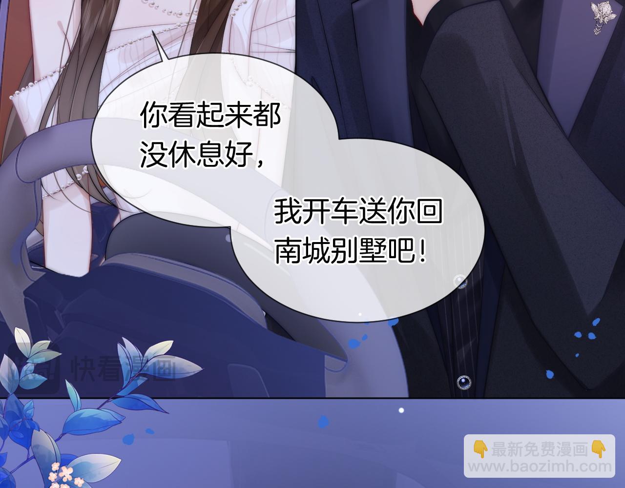 第37话 森林城堡(1/3)-第37话