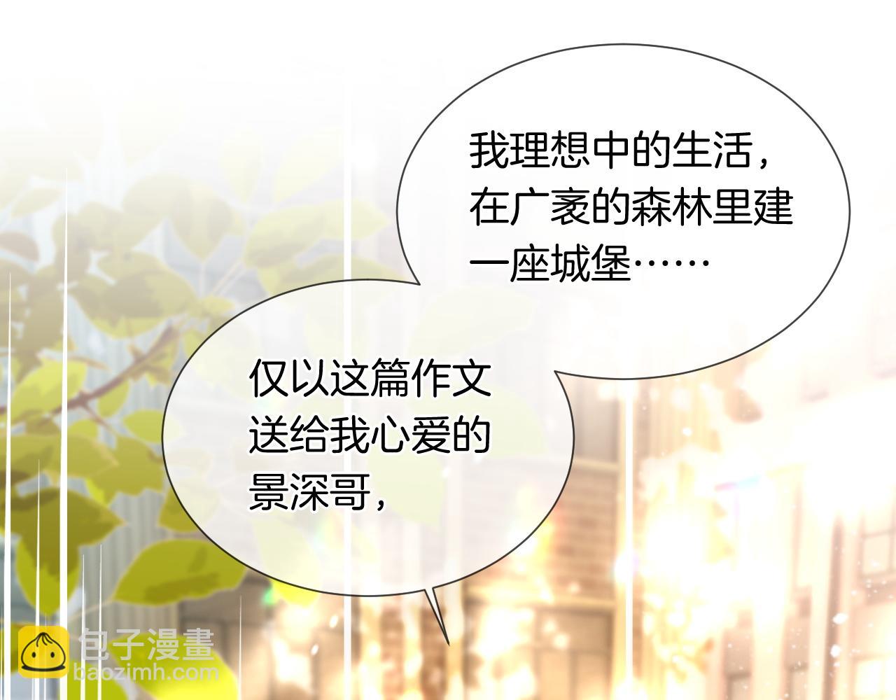 第37话 森林城堡(1/3)-第37话