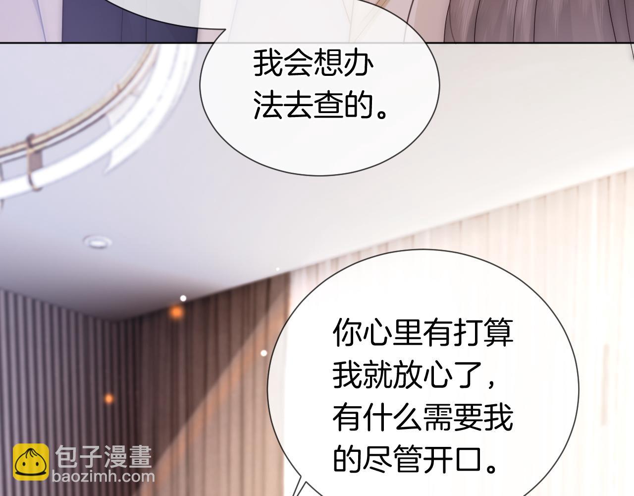 第41话 妇产科偶遇(1/2)-第41话