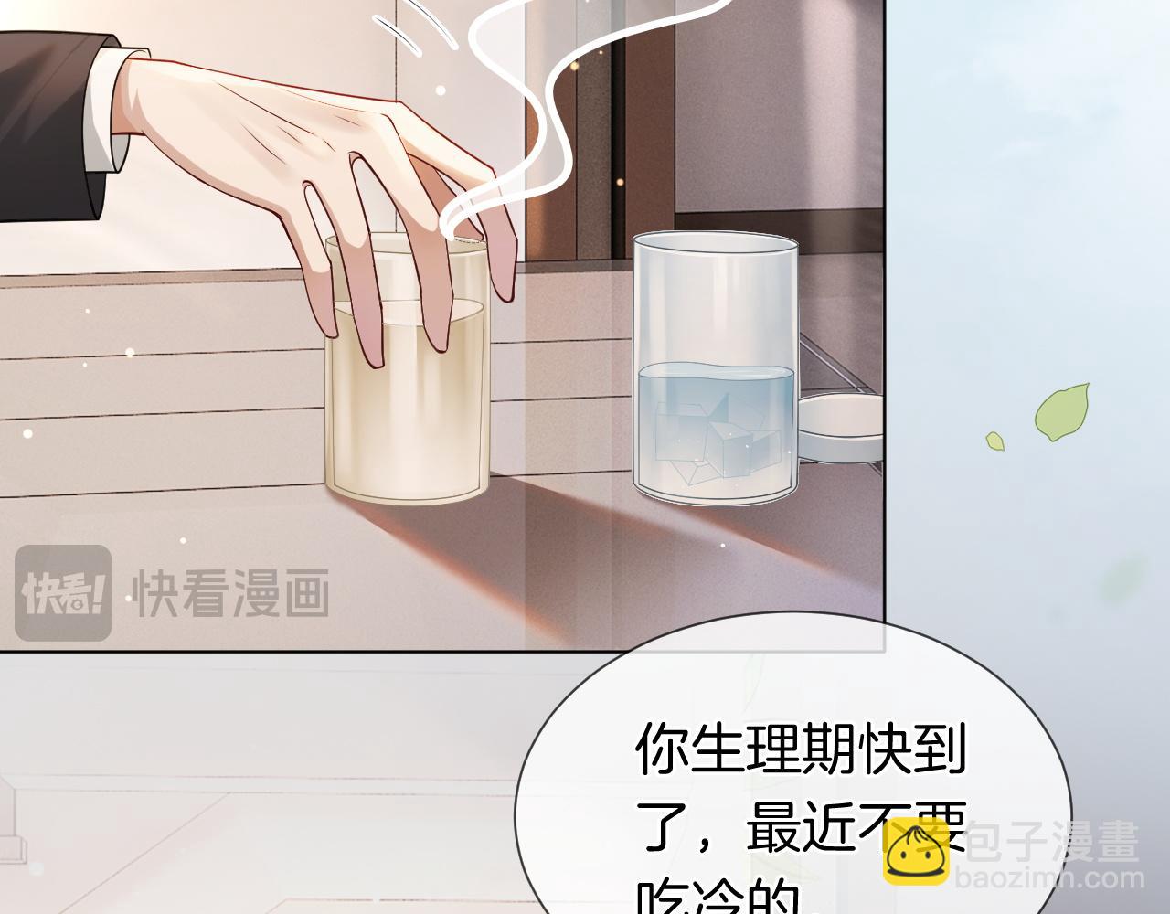 第41话 妇产科偶遇(1/2)-第41话