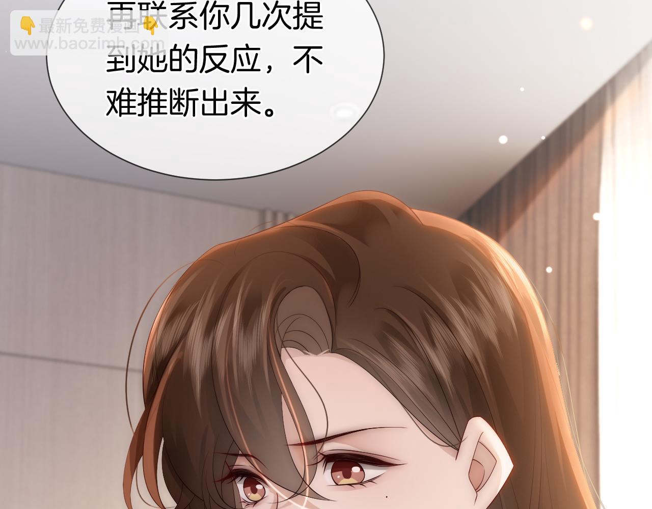 第41话 妇产科偶遇(1/2)-第41话