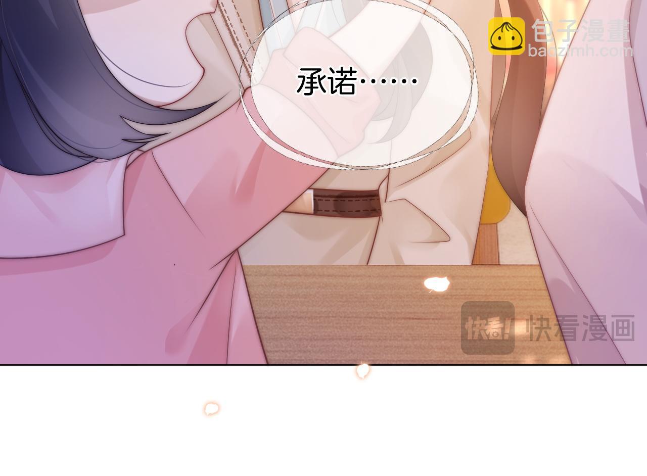 第43话 关系揭露(1/2)-第43话
