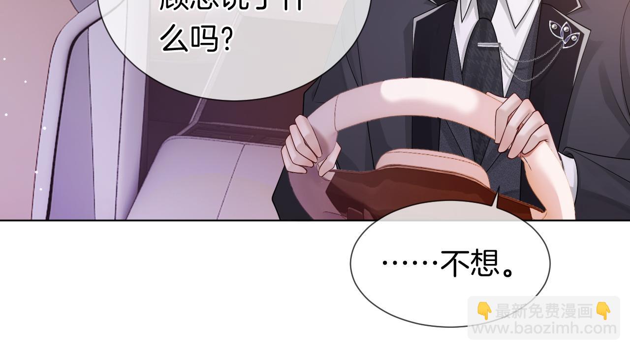 第43话 关系揭露(1/2)-第43话