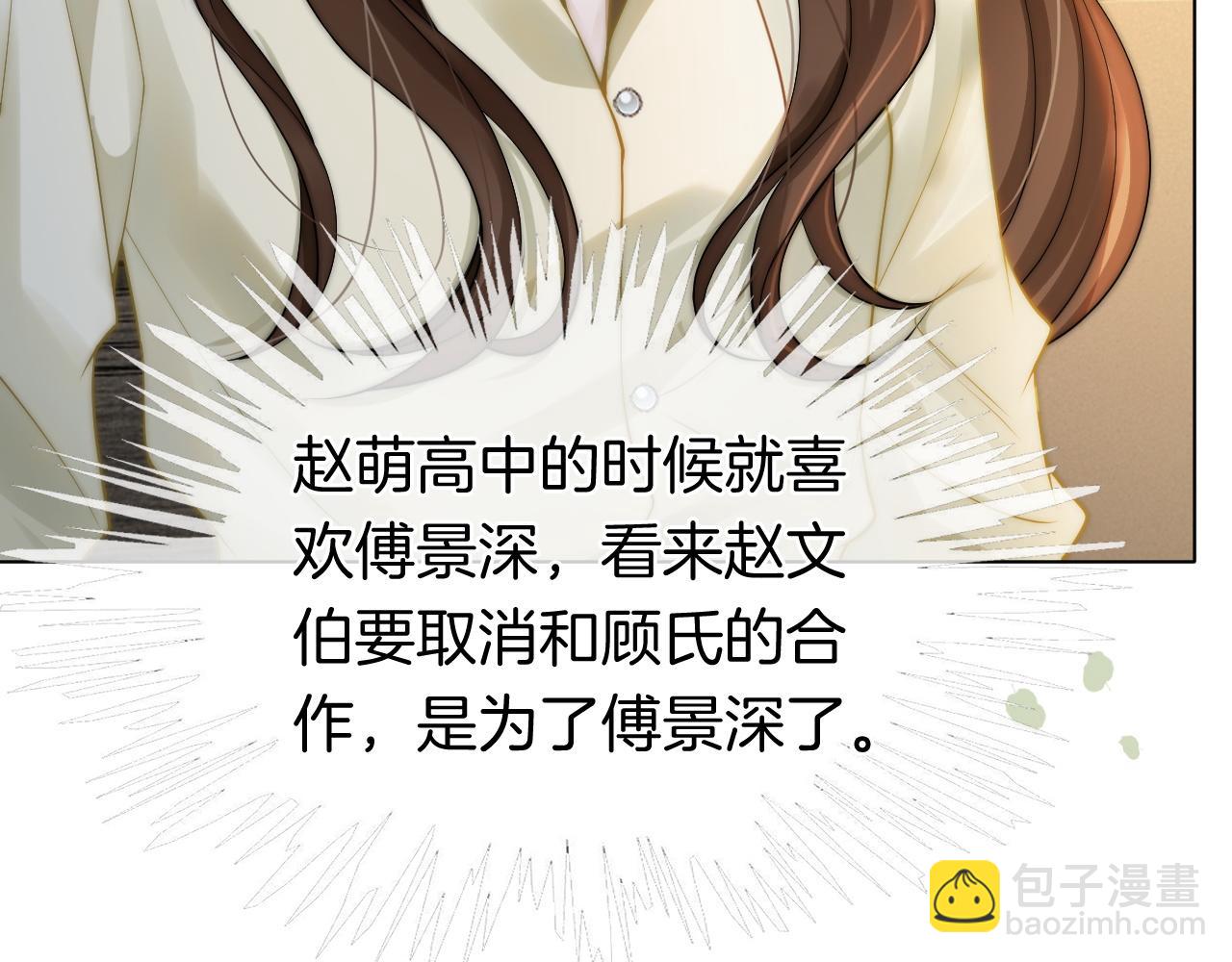 第5话 维护顾念(1/3)-第5话